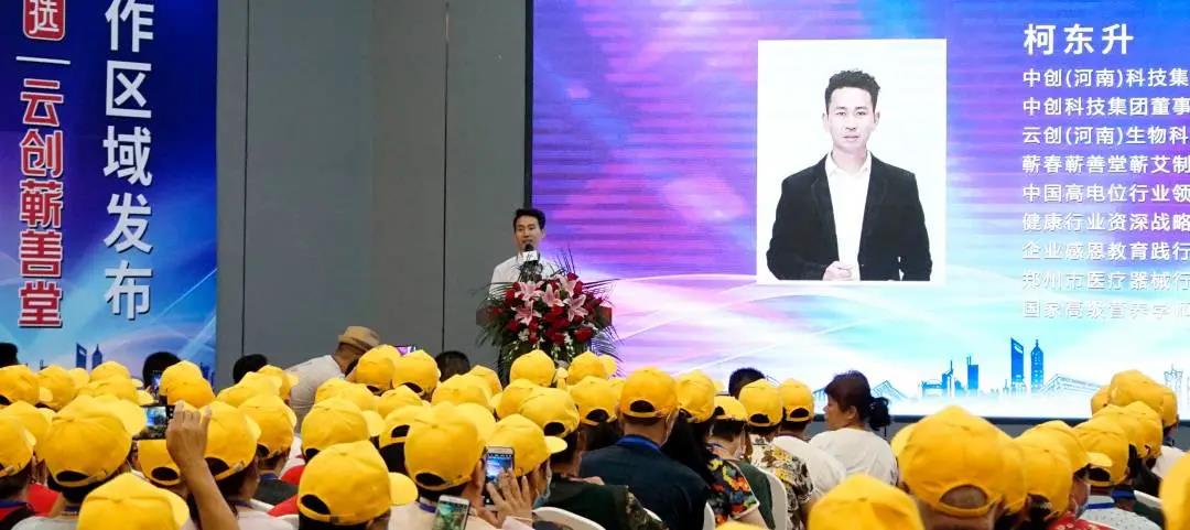 蘄善堂河南區域客戶(hù)交流會(huì )取得圓滿(mǎn)成功