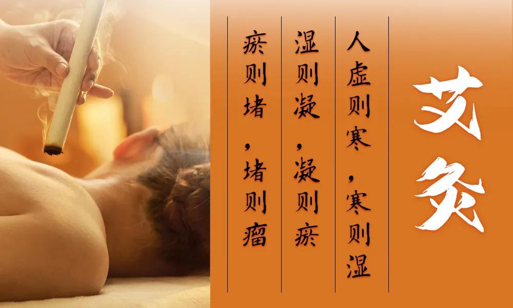 三伏天濕氣重，祛濕艾灸灸哪里，艾灸灸經(jīng)絡(luò )穴位大全