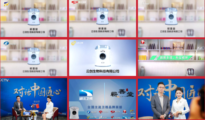 精彩搶先看 I 中創(chuàng  )集團登錄十大主流衛視為全球華人送祝福！