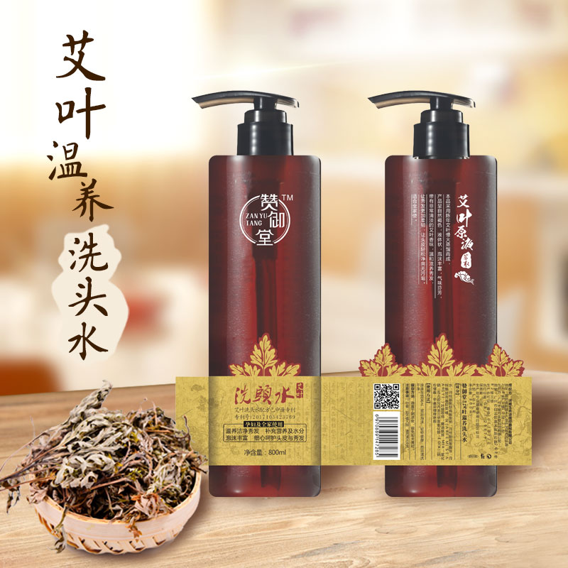 蘄艾溫養洗頭水