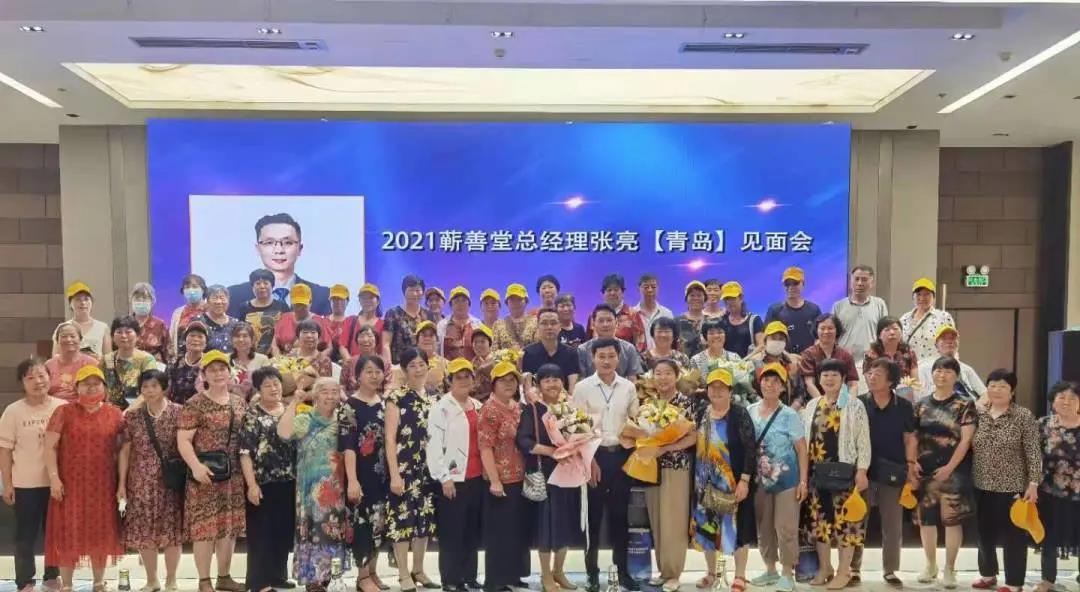 蘄善堂以客戶(hù)為中心 以需求為導向---全國客戶(hù)交流會(huì )宜賓、遂寧、青島站