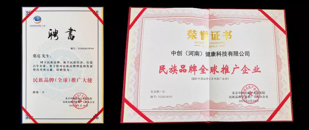 與家國同行----蘄善堂奏響時(shí)代強音，載譽(yù)而歸